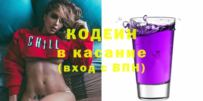 Codein Purple Drank  Москва 