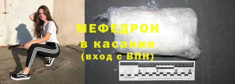 МЕФ mephedrone  Москва 